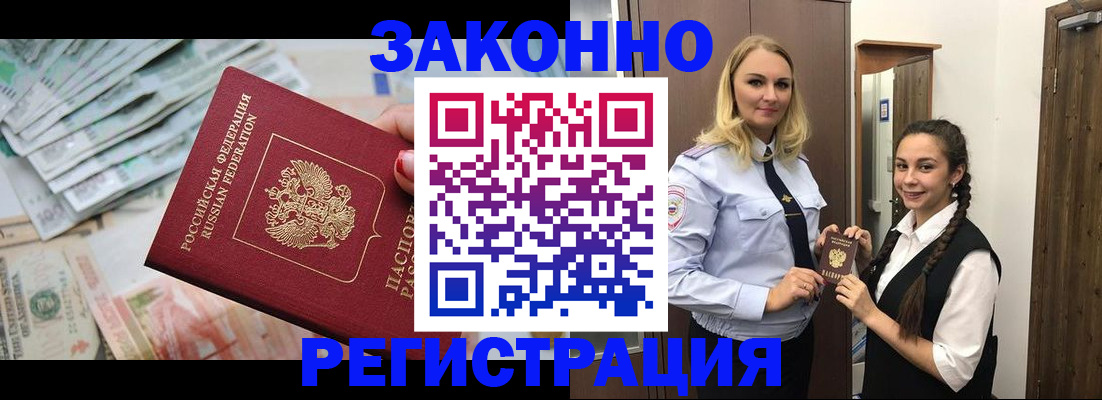 временная регистрация в Пыть-Яхе