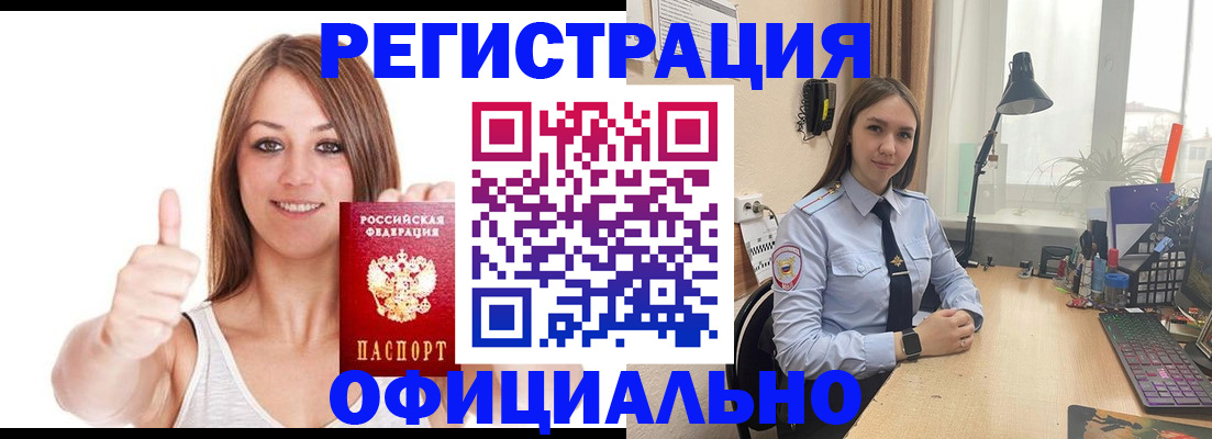 купить прописку в Пыть-Яхе