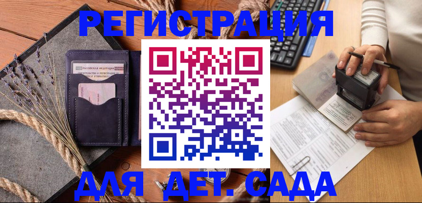 временная регистрация недорого в Пыть-Яхе