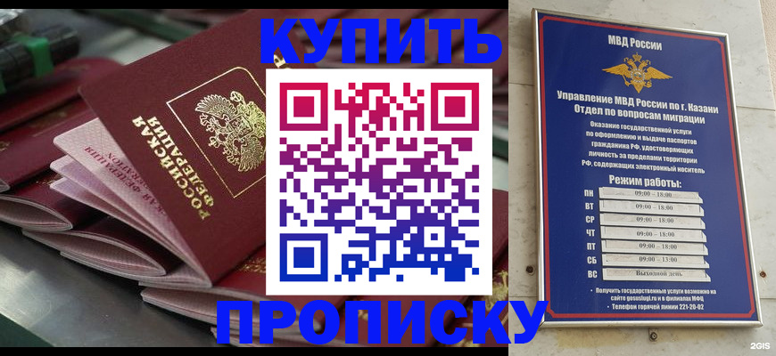 купить прописку в Пыть-Яхе
