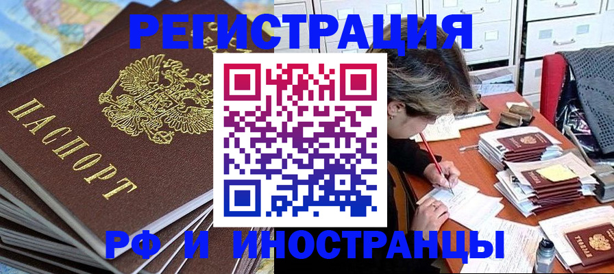 прописка гарантия в Пыть-Яхе